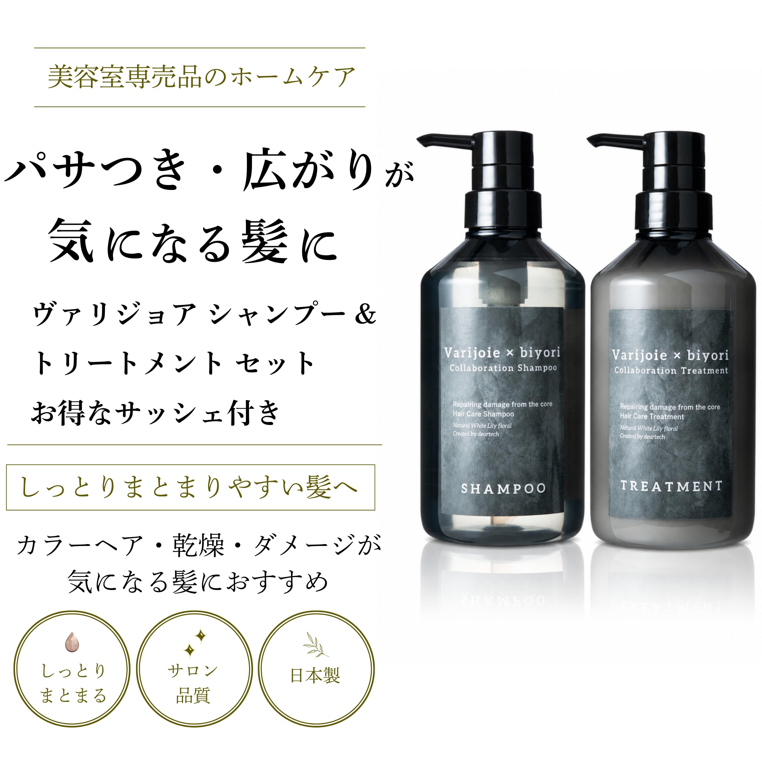 Amazon | ディアテック ヴァリジョア シャンプー＆トリートメント 各