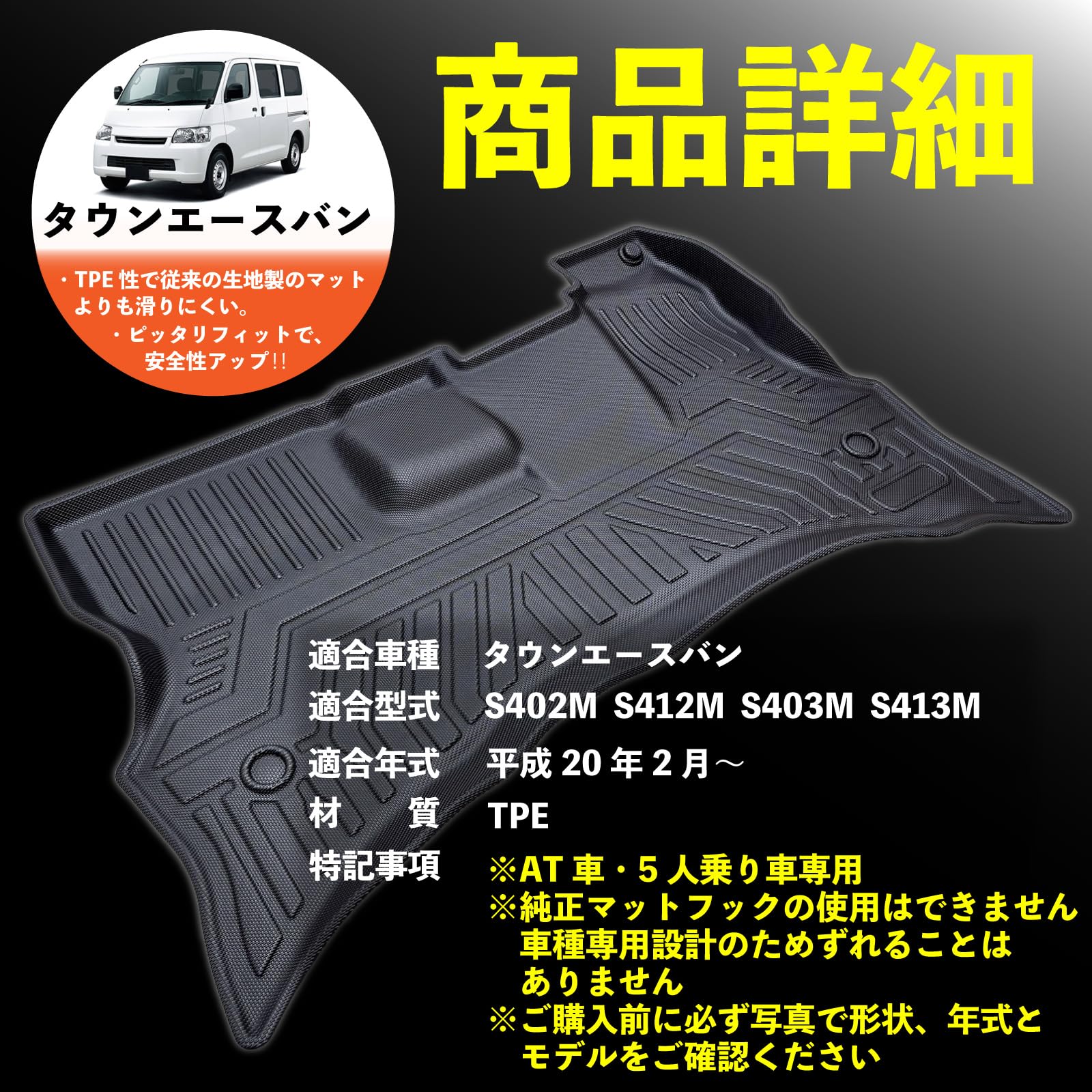 Amazon | タウンエースバン AT車 フロアマット 1列目 運転席 助手席 