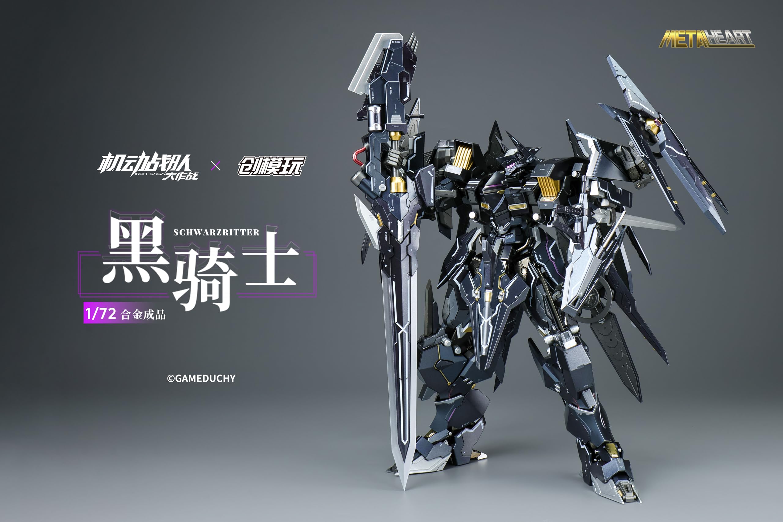 アイアンサーガ LHEARTシリーズ シュバルツリッター (完成品) Amazon | TRON MODEL x 『機動戦隊アイアンサーガ』 METALHEART