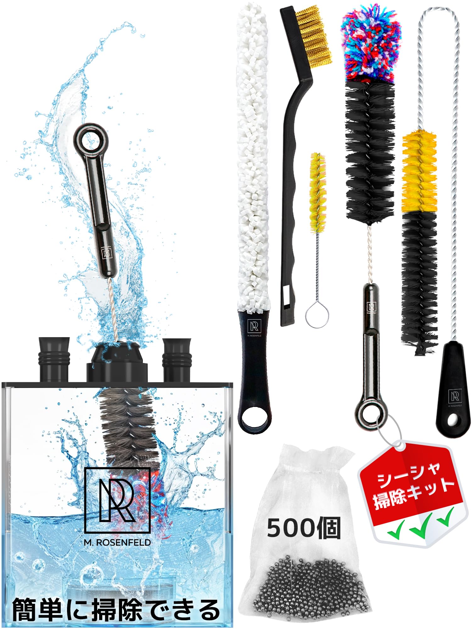 Amazon.co.jp: シーシャ 洗う シーシャ 掃除セット シーシャ ブラシ