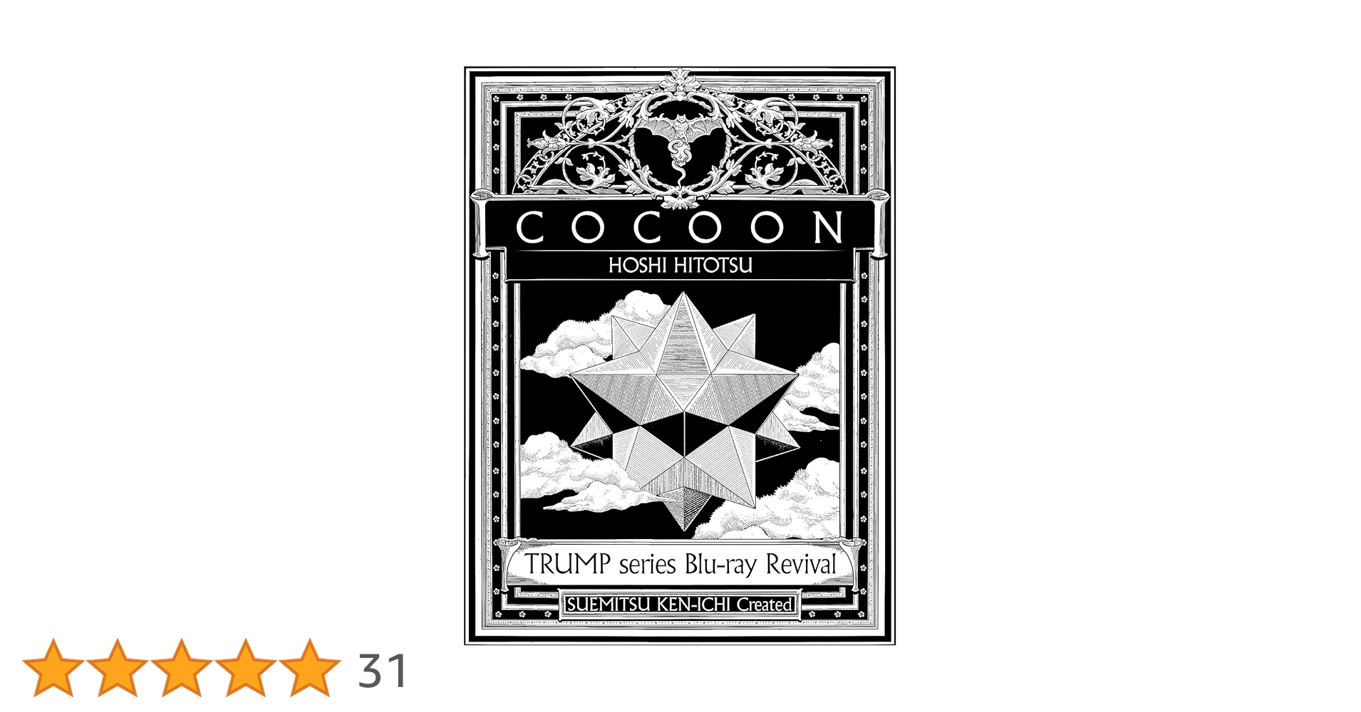 Amazon.co.jp: TRUMP series Blu-ray Revival 「COCOON 星ひとつ
