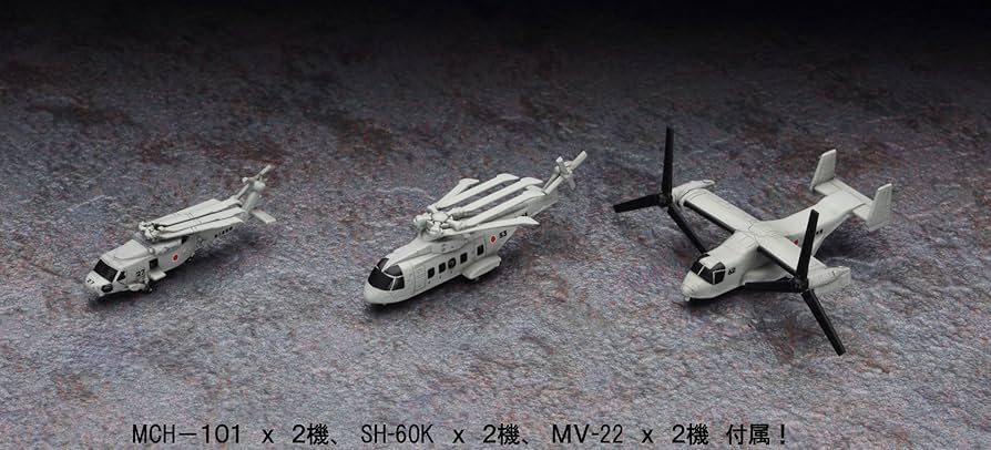 ハセガワ 1/450 海上自衛隊 ヘリコプター搭載護衛艦 ひゅうが プラモデル Z04 n5ksbvb Amazon | ハセガワ 1/450 海上自衛隊 ヘリコプター搭載護衛艦