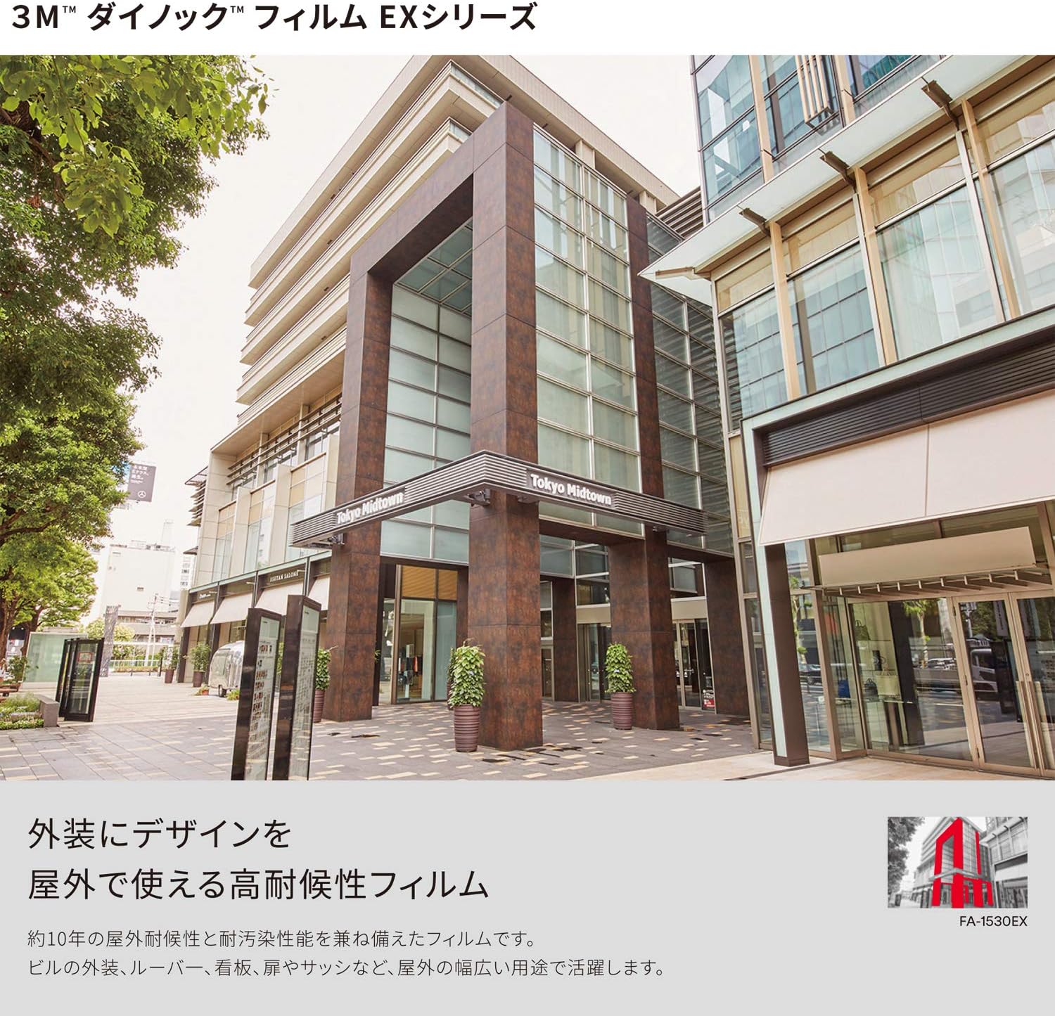 インテリアショップゆうあい☆【完売間近】 3Mダイノックフィルム 屋外耐候型 木目柄 (R) 幅122cm×100cm FW-651EX （FW-EX） 【スキージー付き】