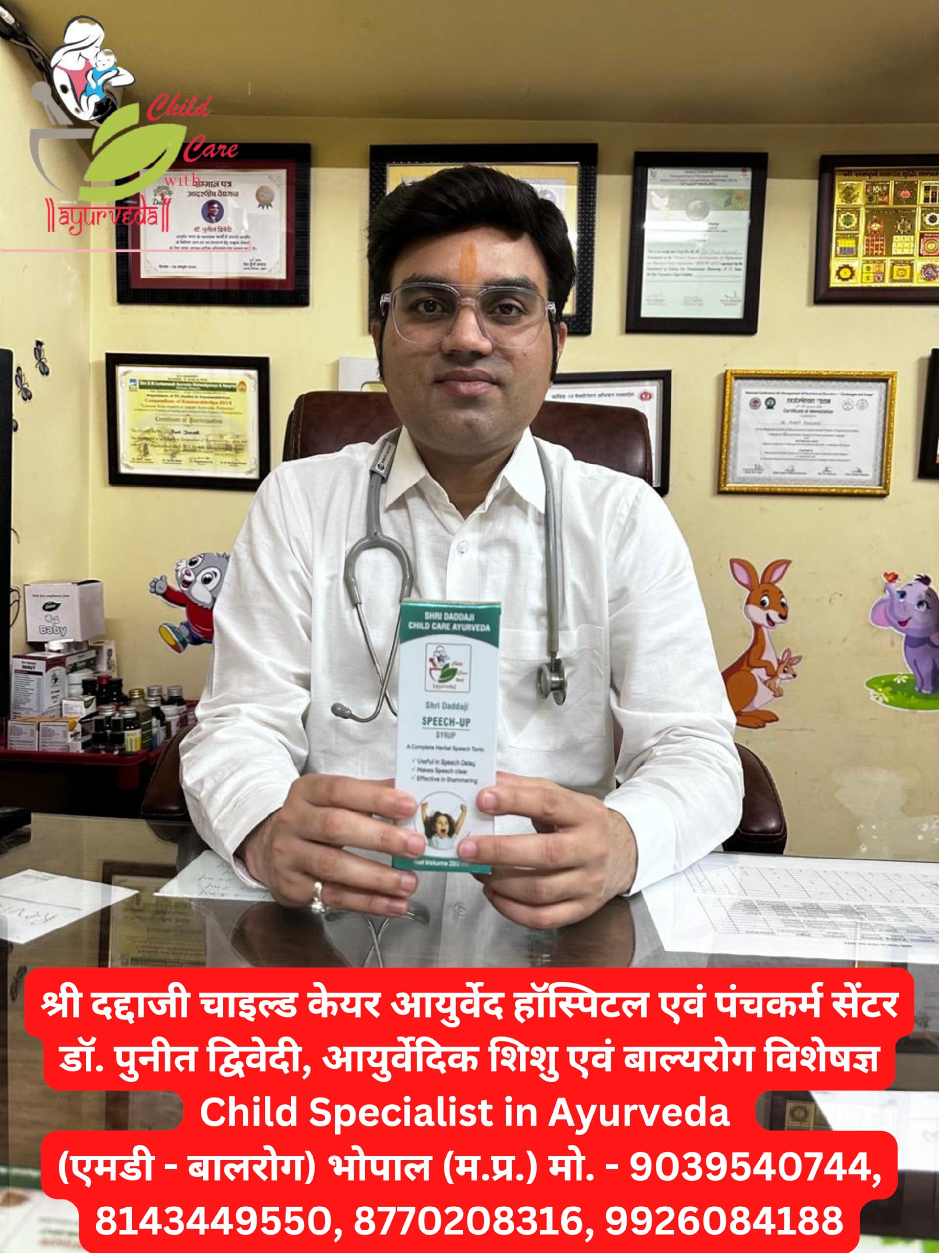 Shri Daddaji Speech-Up Syrup, 200ml, Ayurvedic Herbal Speech Tonic with Vacha, Brahmi and Shankhpushpi, Useful in Speech Delay, Makes Speech Clear - Image 4 thumbnail
