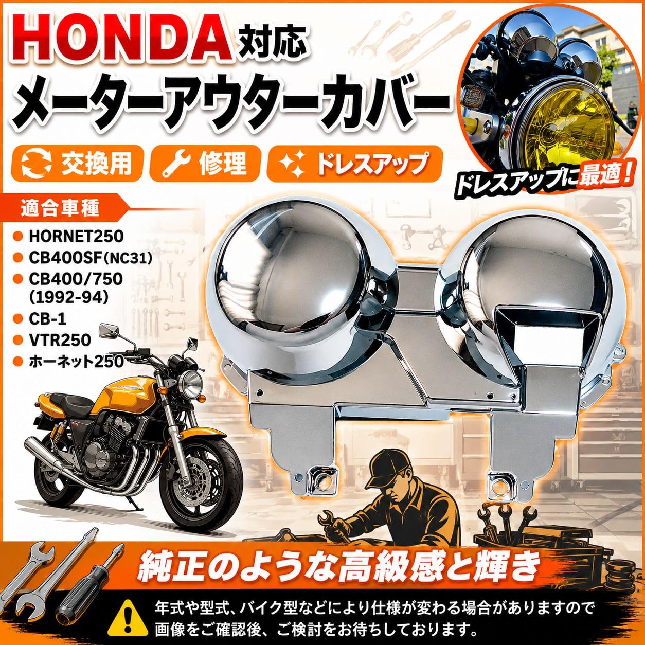 ホーネット250 VTR250 メーターカバー　メーカー廃盤品 Amazon | ホンダ車対応 メーターアウターカバー CB400/750 CB-1 VTR250