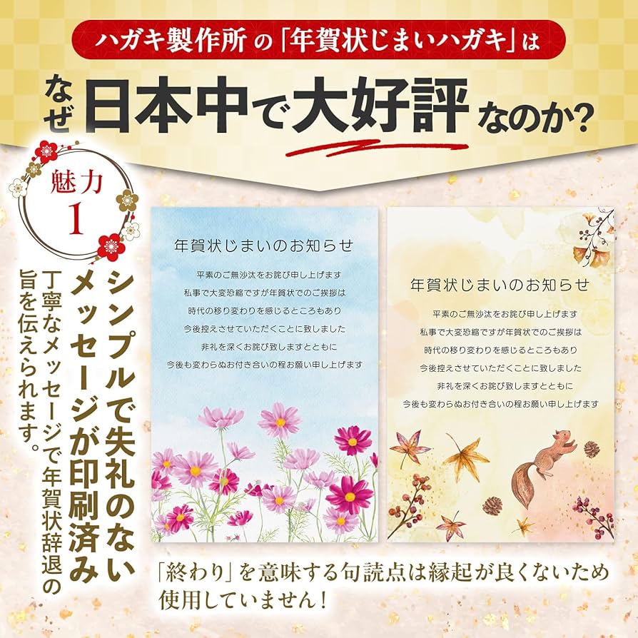 Amazon | [ハガキ製作所] 年賀状じまいハガキ 20枚 私製ハガキ