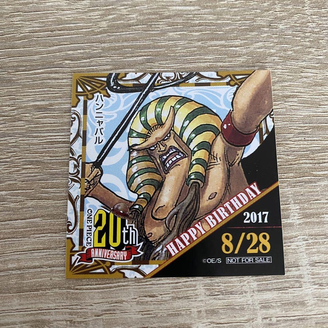 Amazon.co.jp: 麦わらストア 365日ステッカー ハンニャバル : 文房具