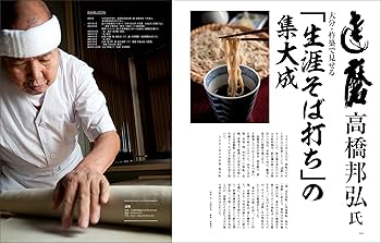 そばうどん ２０１７/柴田書店（ムック） Amazon.co.jp: そばうどん2017 (柴田書店MOOK) : 柴田書店: 本