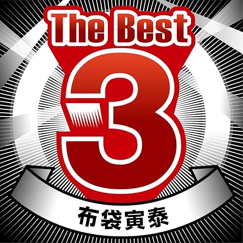 Amazon Music 布袋寅泰のpoison Amazon Co Jp