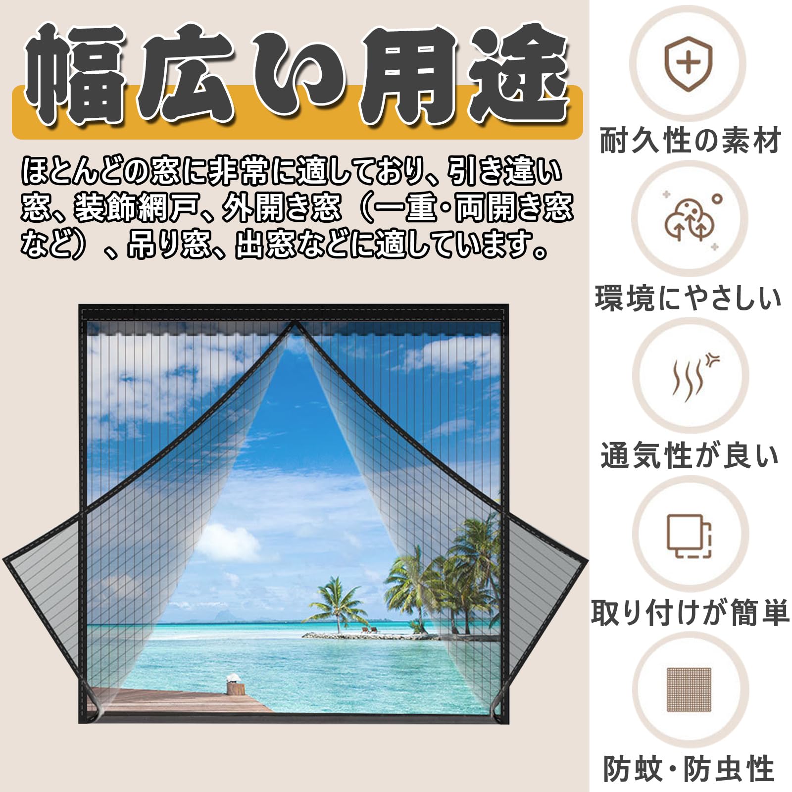 Amazon | 簡易網戸 マグネット 窓 網戸キット 虫除けネット 防虫ネット