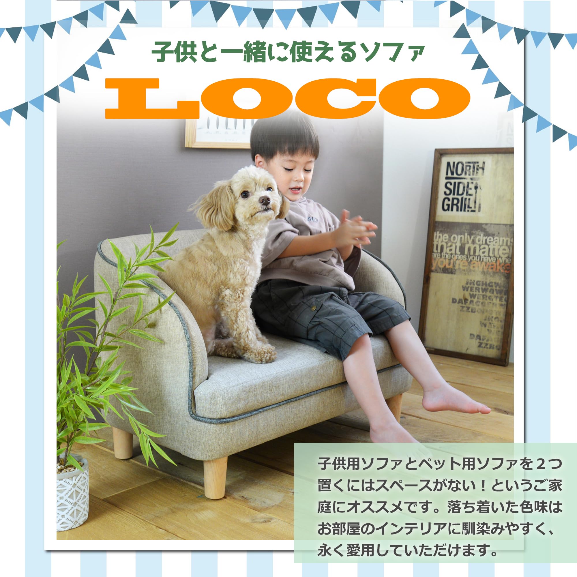 Amazon.co.jp: PETTO(ペットと) ペット用 ソファ LOCO ロコ ベージュ