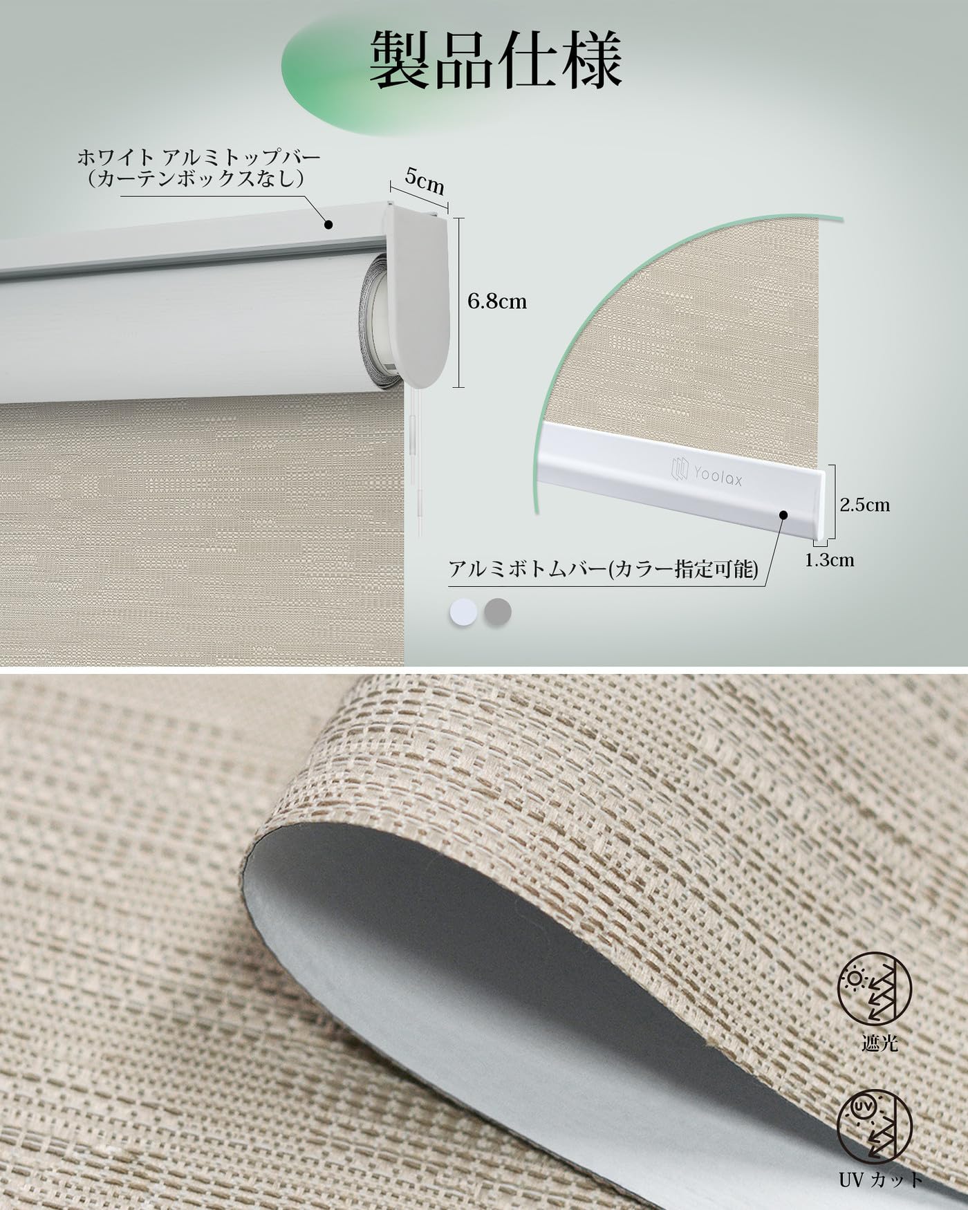 Yoolax 電動 ロールスクリーン 遮光1級 アレクサ対応 Amazon｜Yoolax 電動ロールスクリーン 遮光1級 オーダーメイド 充電式