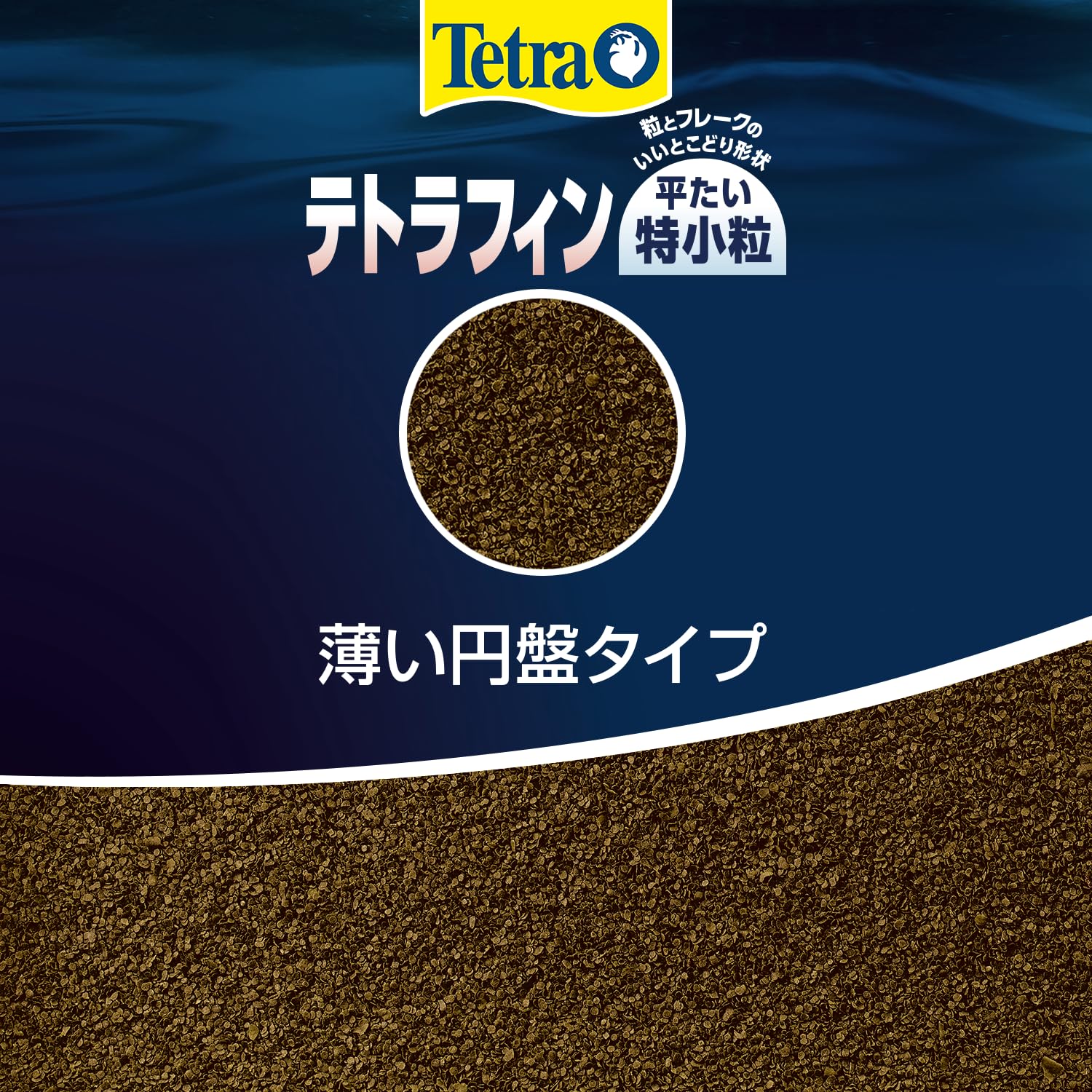 Amazon.co.jp: テトラ(Tetra) テトラフィン 平たい特小粒 50G 金魚の餌