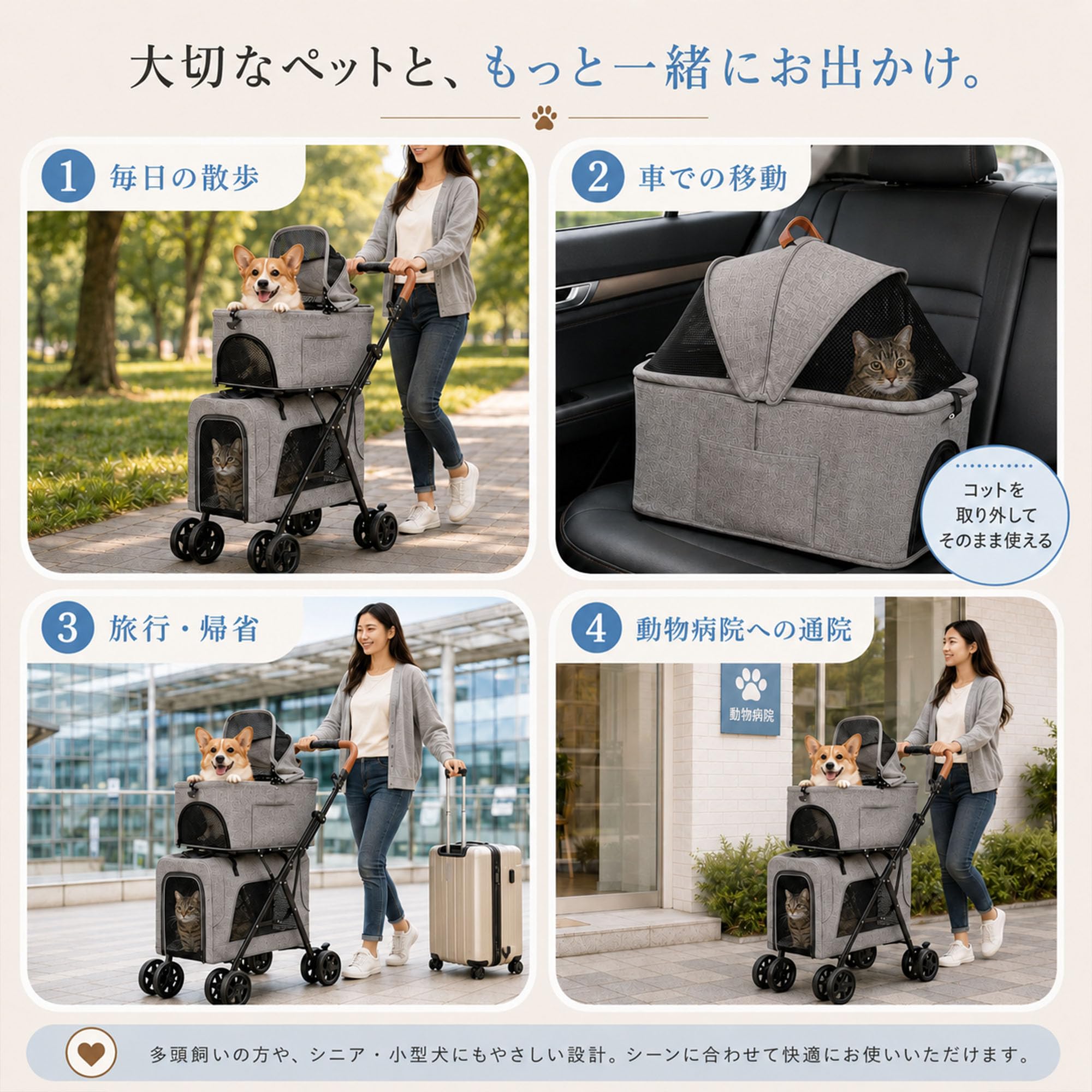 Amazon.co.jp: ペットカート 2段式 分離型 多頭飼い対応 犬猫兼用