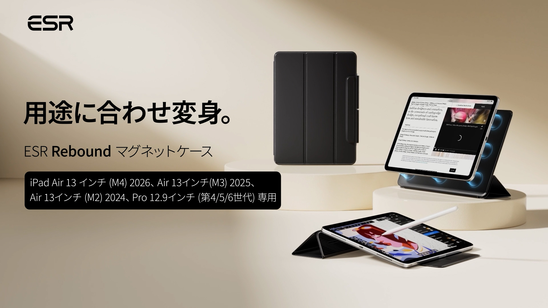 Amazon.co.jp: ESR iPad Air 13インチ ケース (M4/M3/M2、2026/2025