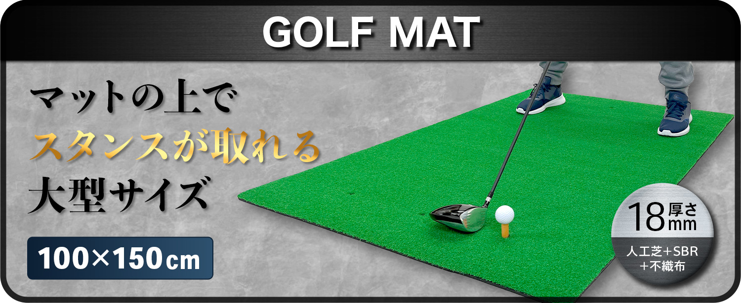 Amazon | Golf Style ゴルフマット 大型 マット 屋外 室内 素振り