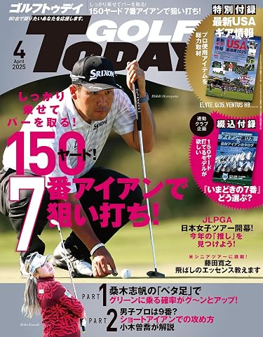 GOLF TODAY   2025  4  No.634