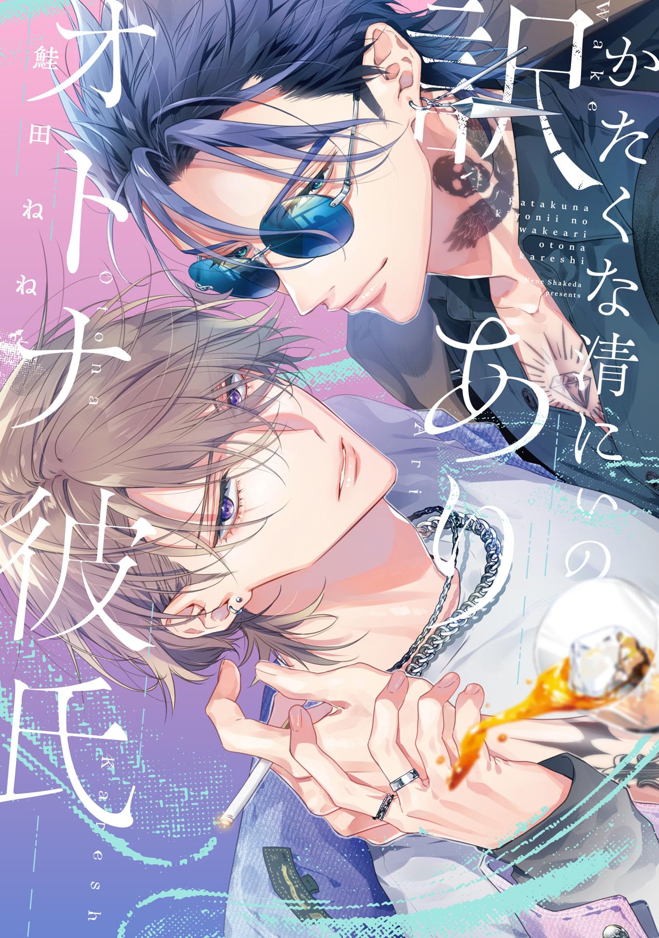 Amazon.co.jp: 鮭田ねね: 本、バイオグラフィー、最新アップデート