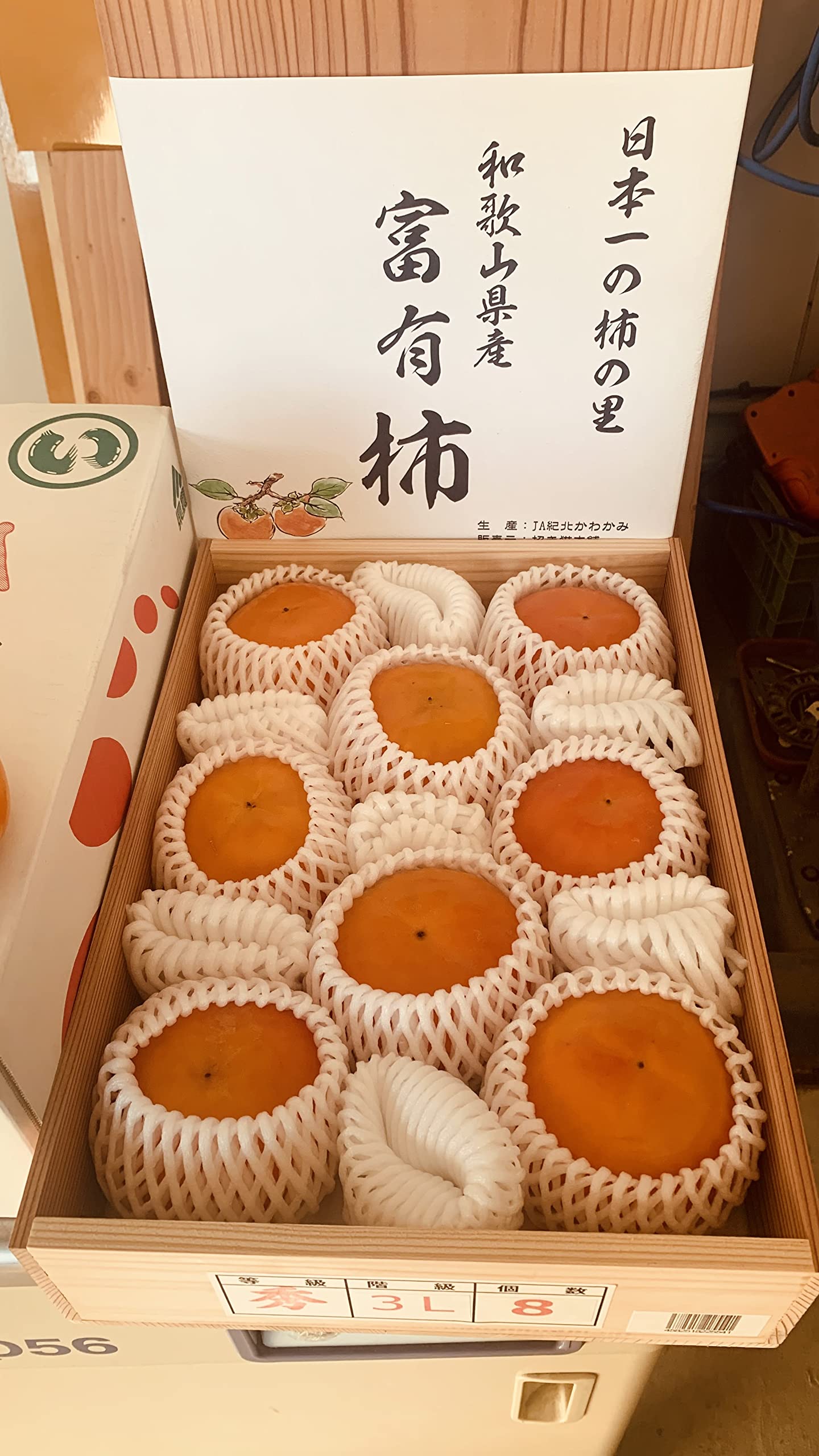 Amazon.co.jp: JA紀北かわかみ（和歌山）富有柿 3L～4Lサイズ 約2.8K