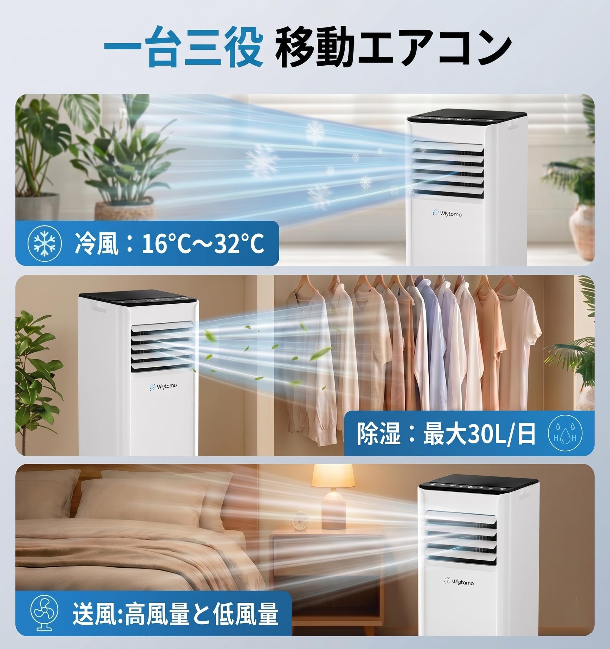Amazon | Wiytamo スポットクーラー 【2026年猛暑対策】 2.6KW 移動式