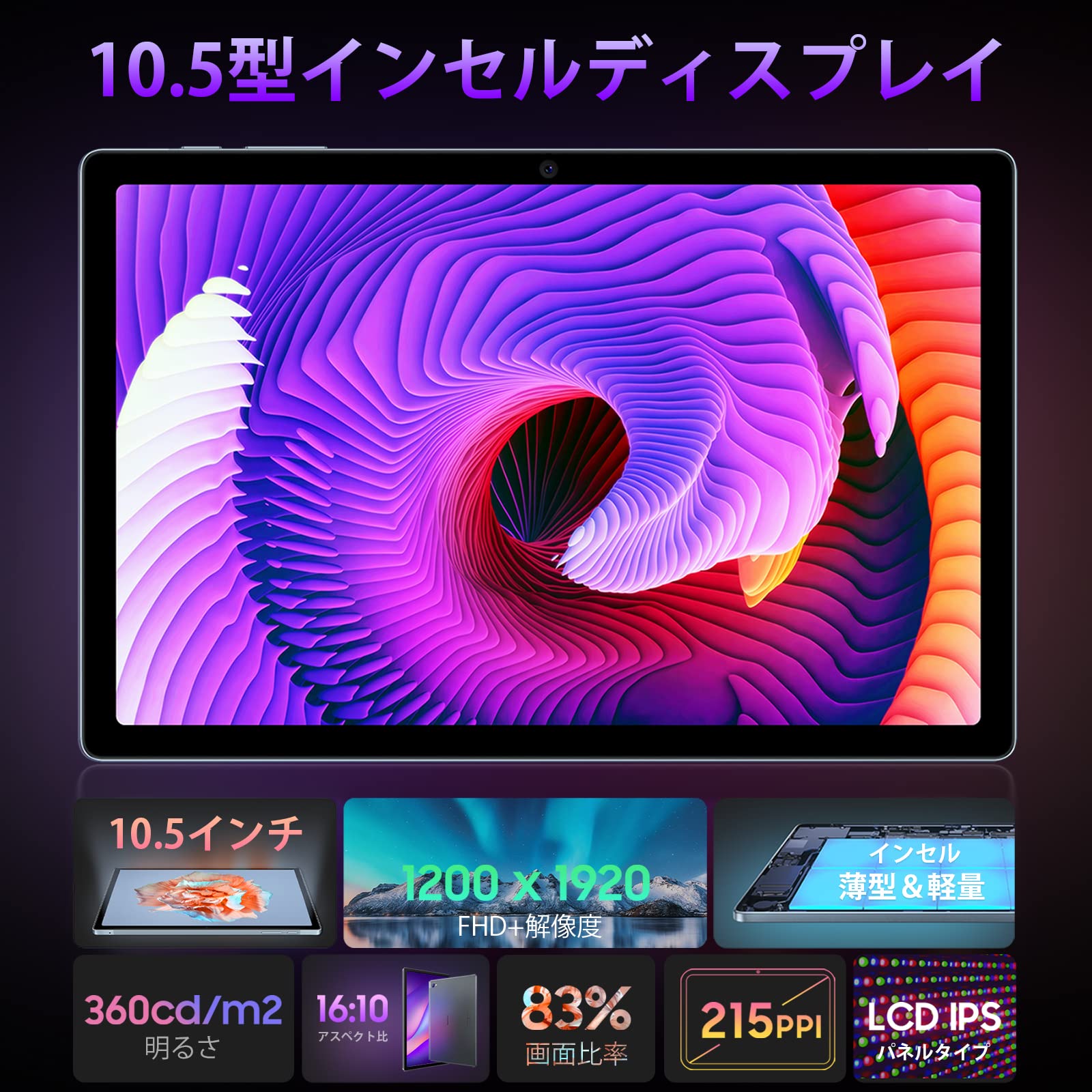 Blackview Tab15 Android12 10.5インチ Blackview Tab 15 Pro 10.5-inch 8+256GB Tablet - Blackview