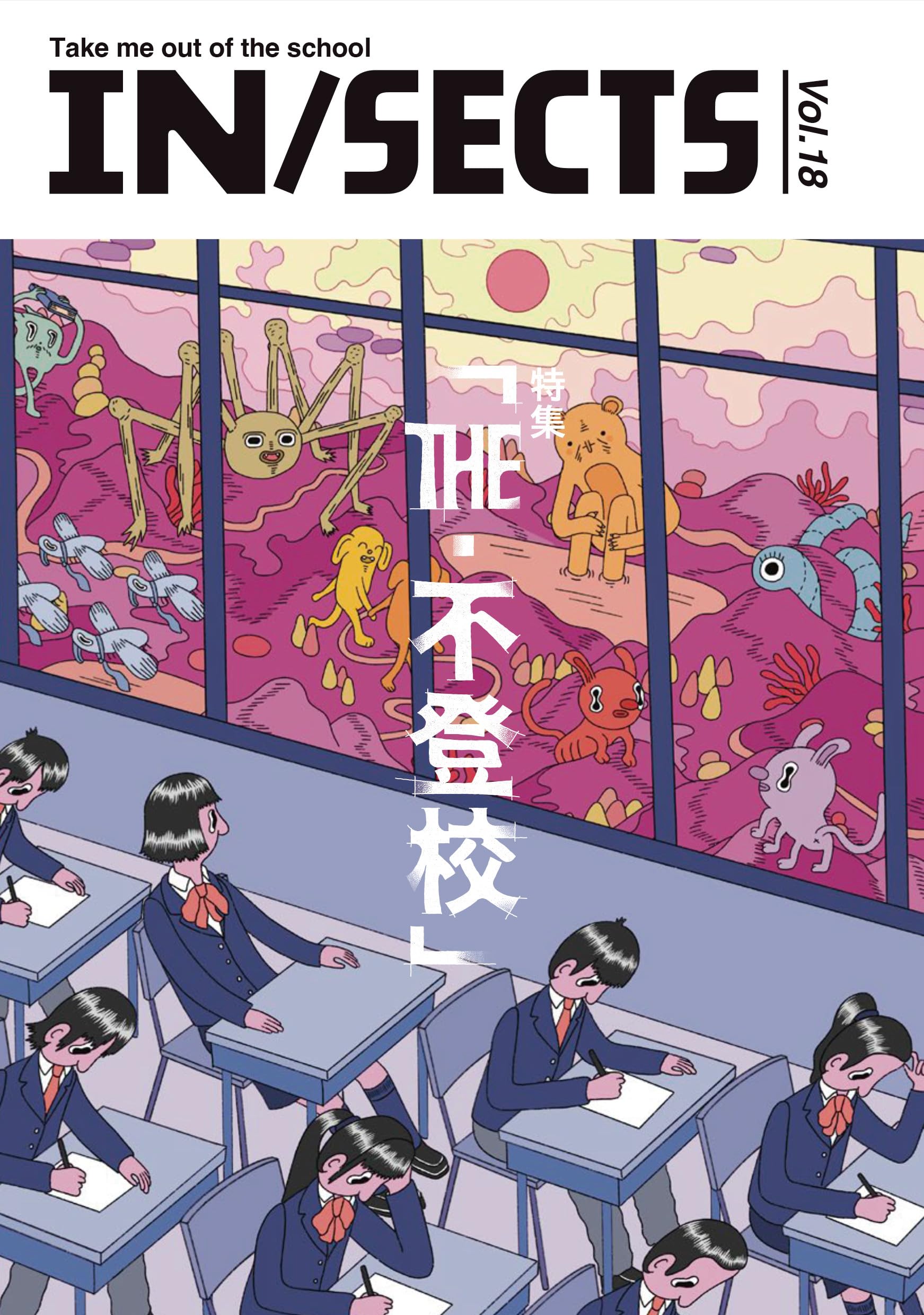 【洋雑誌】encens アンセンスno.18 洋雑誌】encens アンセンスno.18