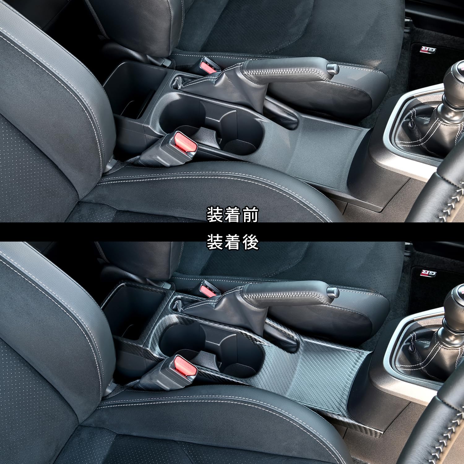 セカンドステージ　ヤリス GRヤリス　カップホルダーパネル カーボン セカンドステージヤリス GRヤリスカップホルダーパネル カーボン