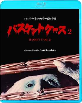 Amazon.co.jp: バスケットケース2 [Blu-ray] : ケヴィン・ヴァン