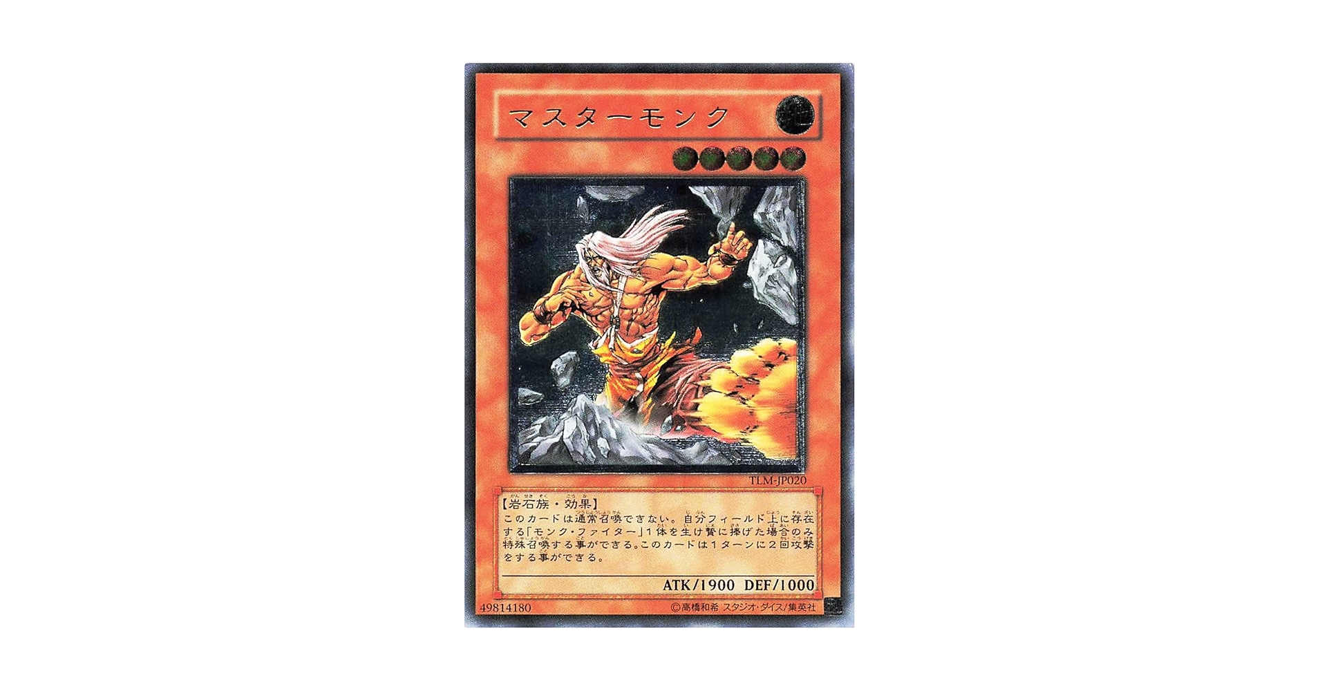遊戯王　psa10 マスターモンク　旧アジア版 Amazon.co.jp: 遊戯王オフィシャルカード マスターモンク UL TLM