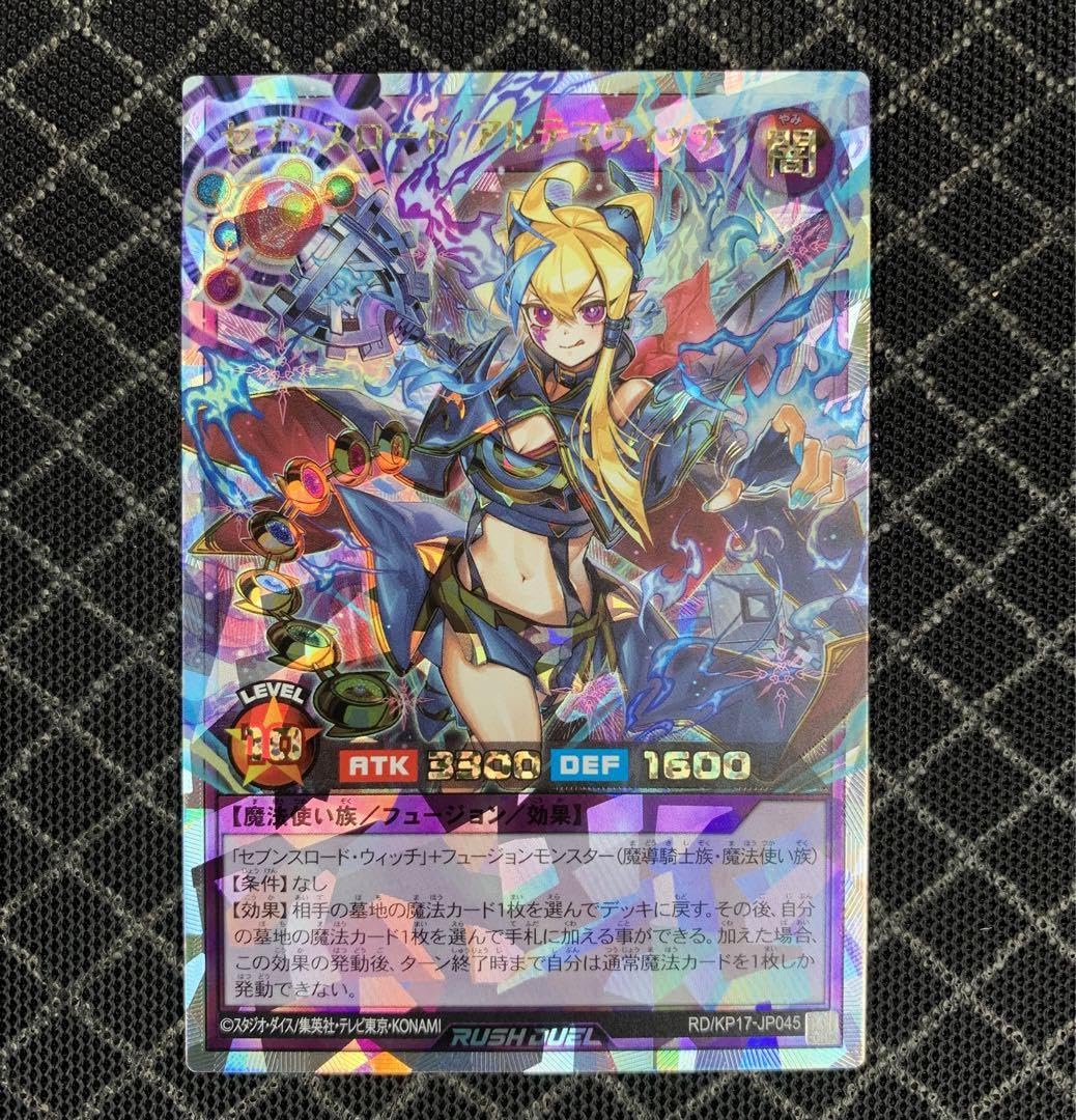 セブンスロードアルテマウィッチ　オーバーラッシュ　絵違い Amazon.co.jp: 5つ目 ラッシュデュエル セブンスロードアルテマ