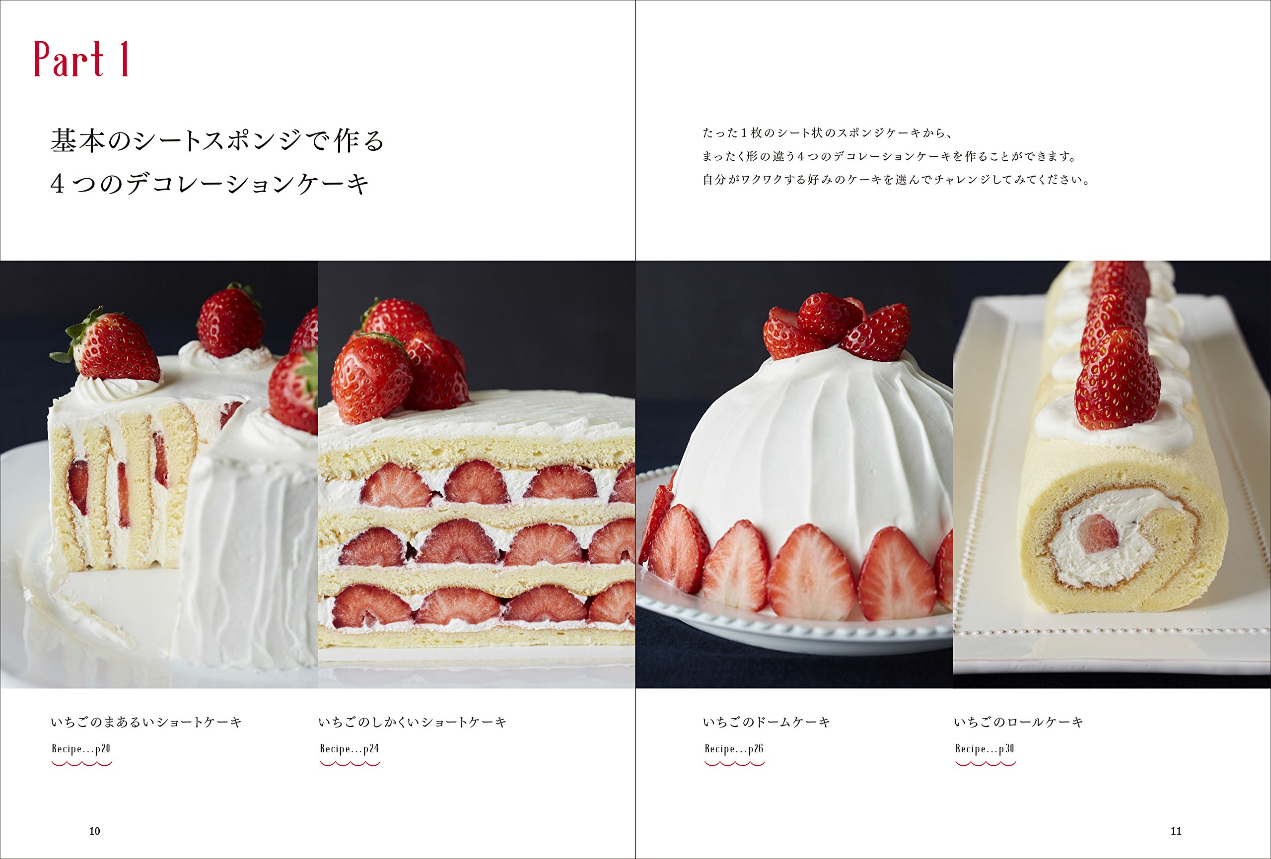 型がなくても作れる デコレーションケーキ シートスポンジ1枚焼けば 特別な日のケーキ に 森崎 繭香 本 通販 Amazon 型がなくても作れる デコレーションケーキ シートスポンジ1枚焼けば 特別な日のケーキ に 森崎 繭香 本 通販 Amazon