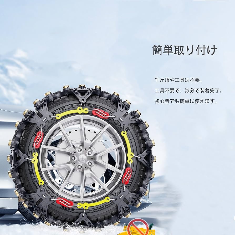 お値下げしました！自動車非金属タイヤチェーン Amazon.co.jp: AutoGo タイヤチェーン 非金属 車 タイヤ