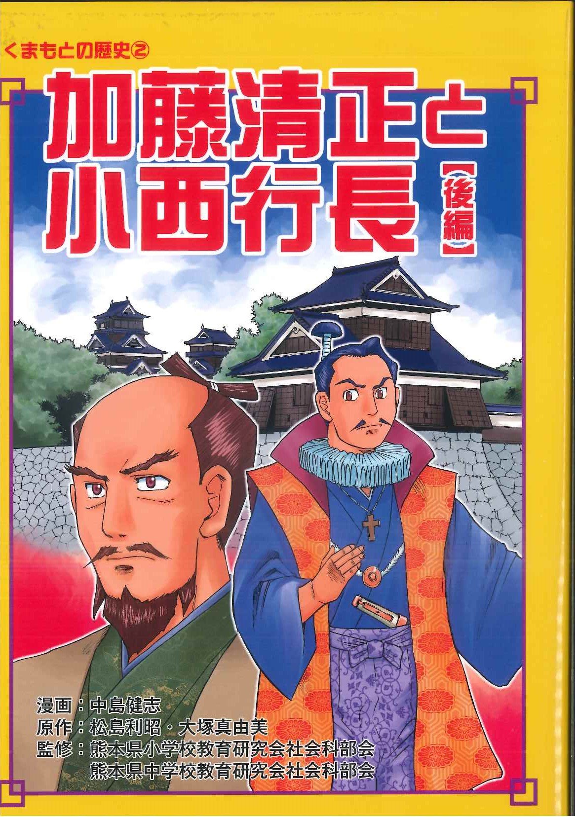 週刊 ビジュアル 日本の合戦 No.21 加藤清正・小西行長と文禄・慶長の役 81qeIzapraL.jpg
