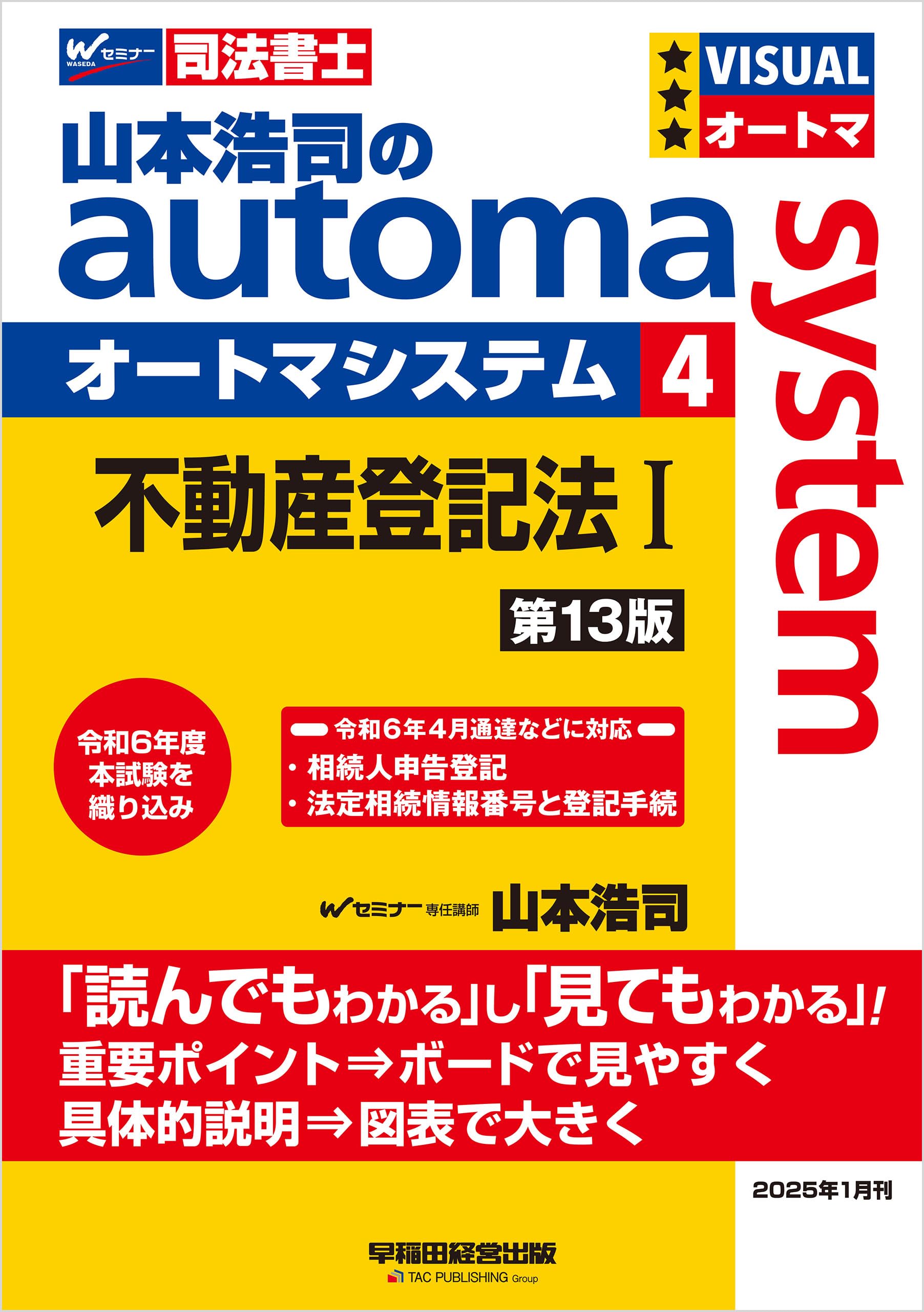司法書士　オートマテキスト&問題集コンプリートセット 司法書士 オートマテキスト&問題集コンプリートセット 司法書士