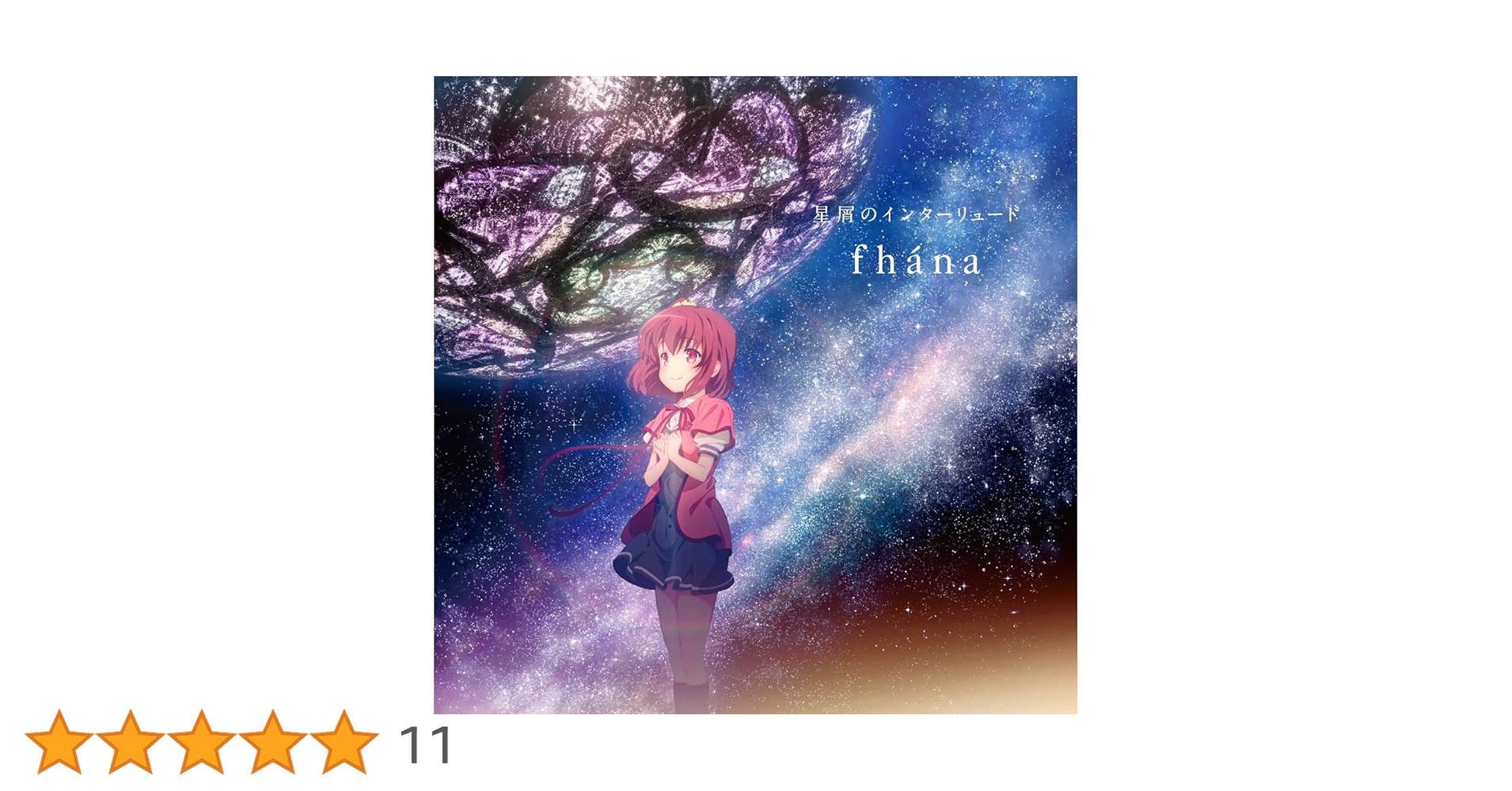 fhána Stardust e.p. 12インチレコード fhana l_hm_ion01.jpg