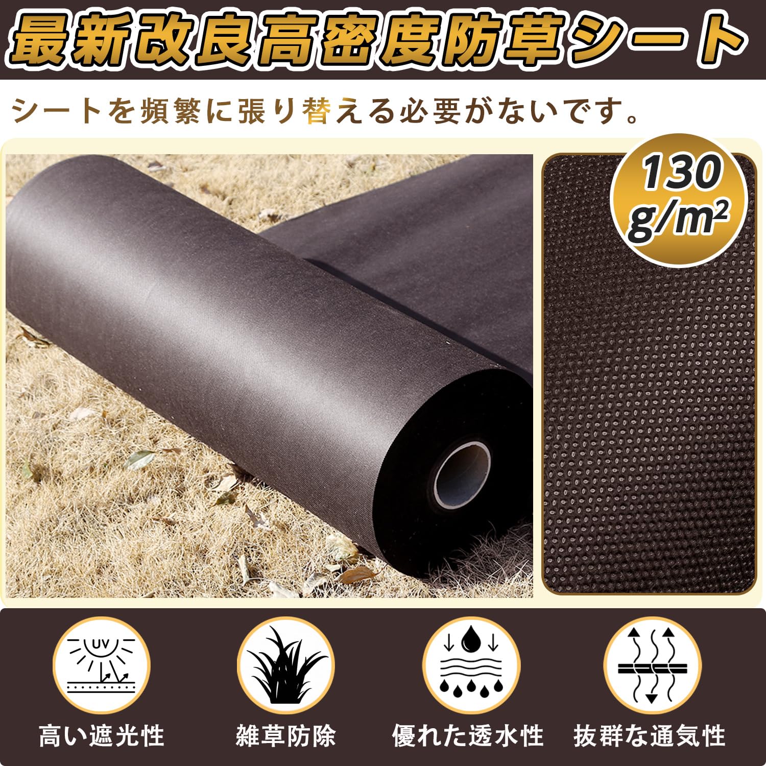 Amazon.co.jp: Youabubu 防草シート 2m 50m 不織布 130g/㎡ 除草シート