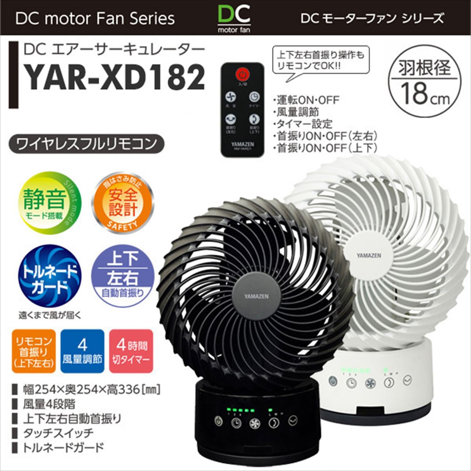 Amazon | 山善 DCモーター搭載 18cm立体首振りサーキュレーター (静音