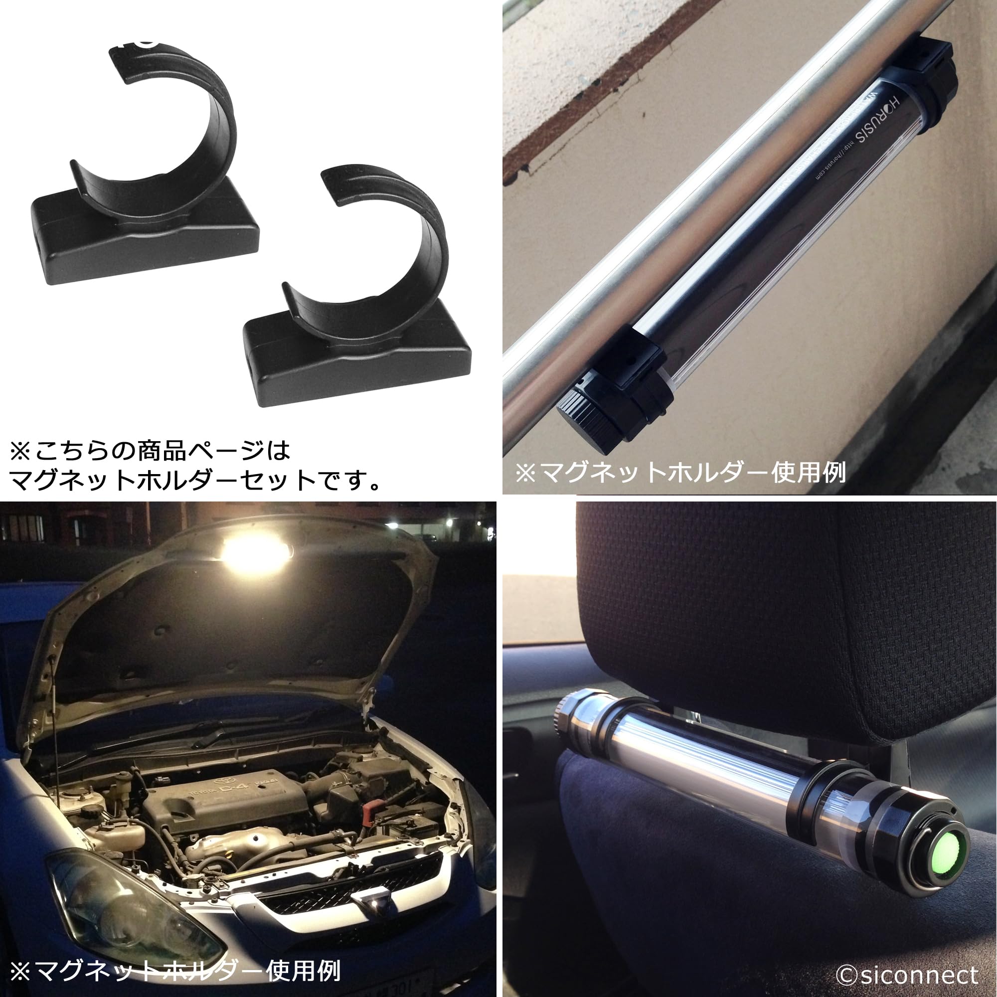 Amazon.co.jp: HORUSIS CL-M 3000K（暖色光）マグネットホルダー2個