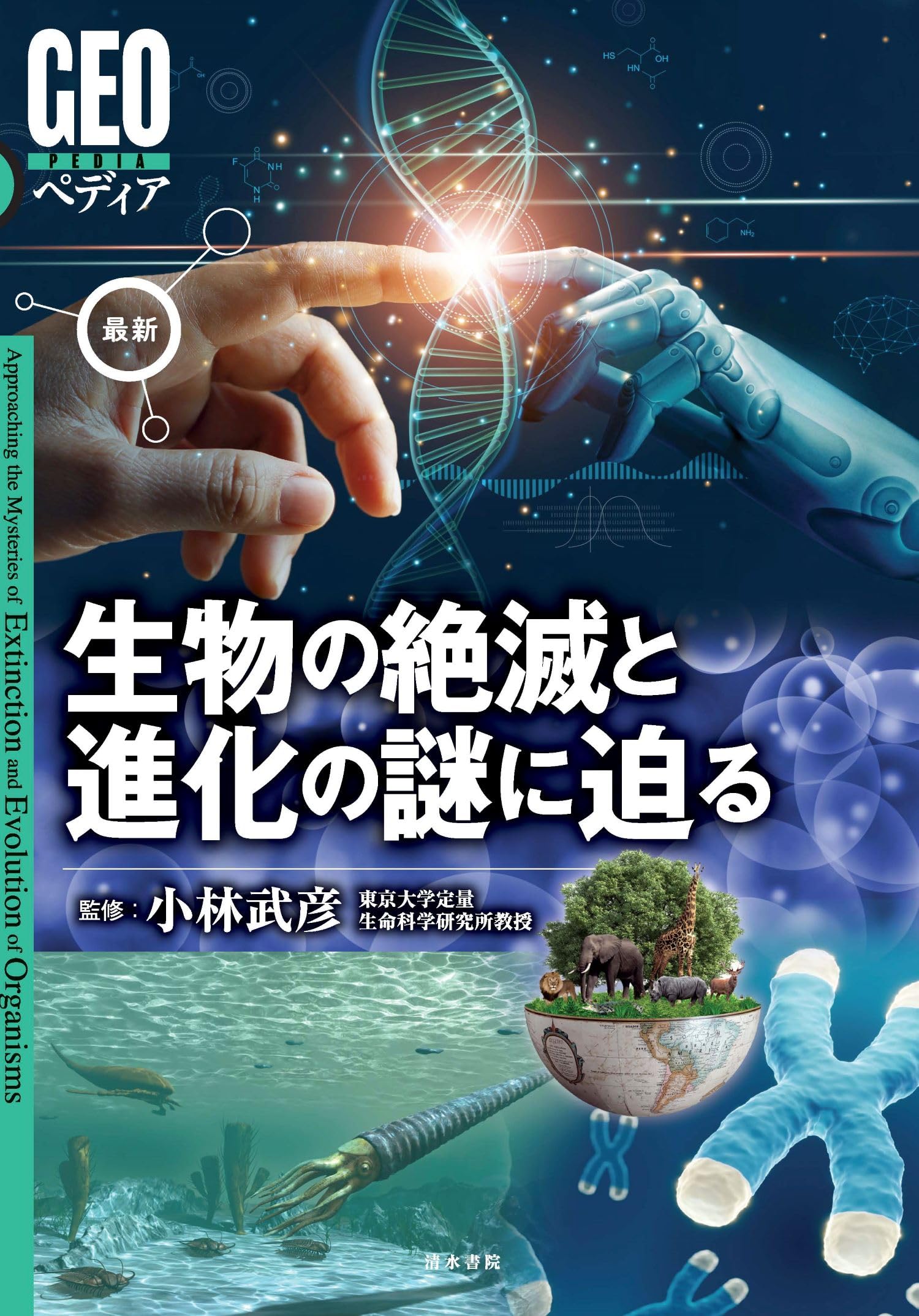 大自然の気による教育革命―人間は大自然の産物である 大自然の気による教育革命: 人間は大自然の産物である | 村上