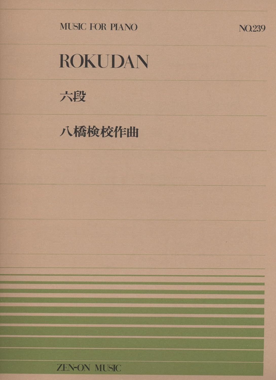 239 six stage / Yatsuhashi Kengyo piano piece over (1998