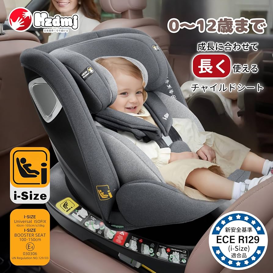 Amazon | HZDMJ チャイルドシート ISOFIX固定 R129適合 i-size 新生児 Amazon | HZDMJ チャイルドシート ISOFIX固定 R129適合 i-size 新生児