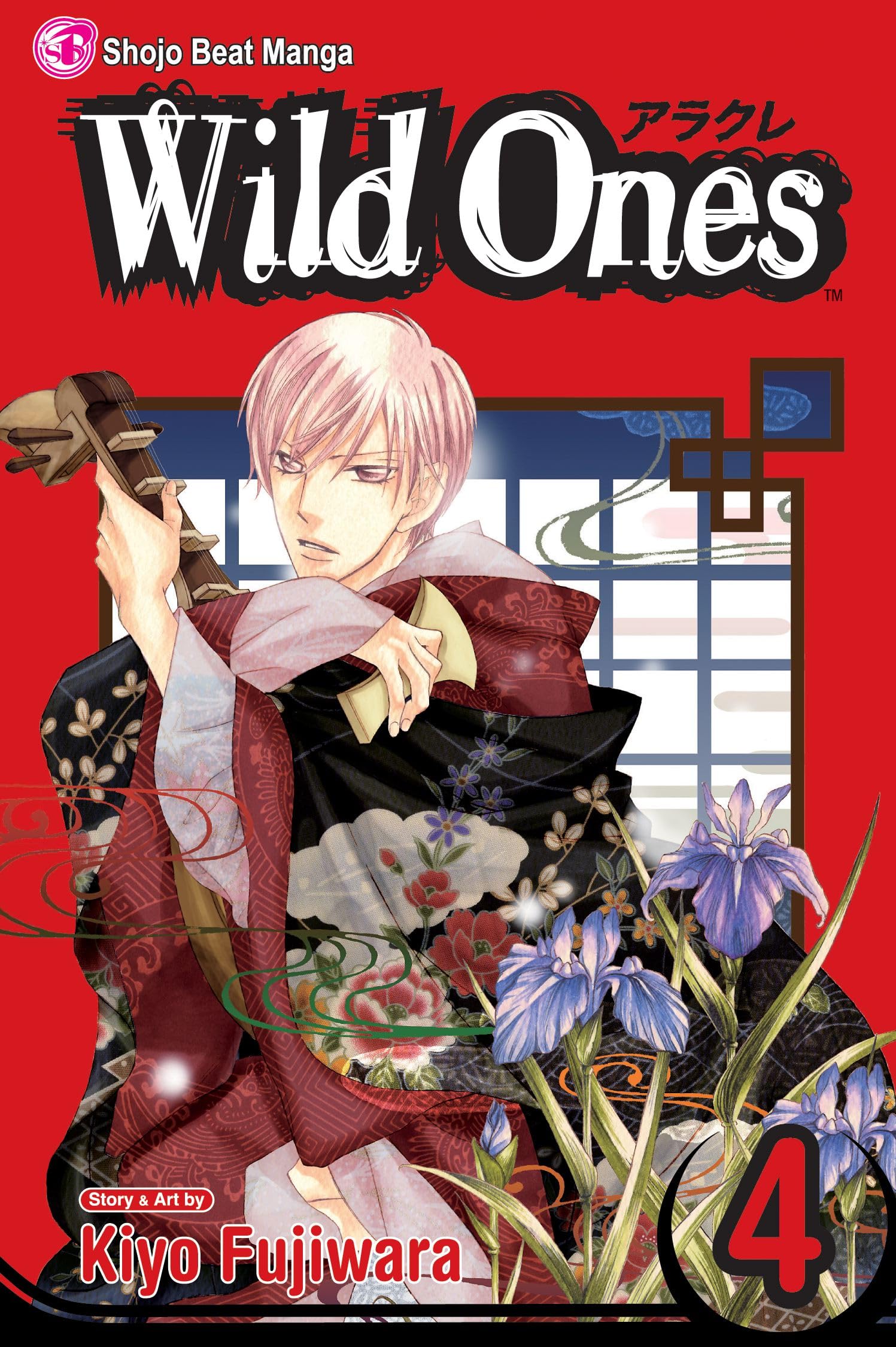 Amazon.com: Wild Ones, Vol. 4: 9781421519357: Fujiwara, Kiyo