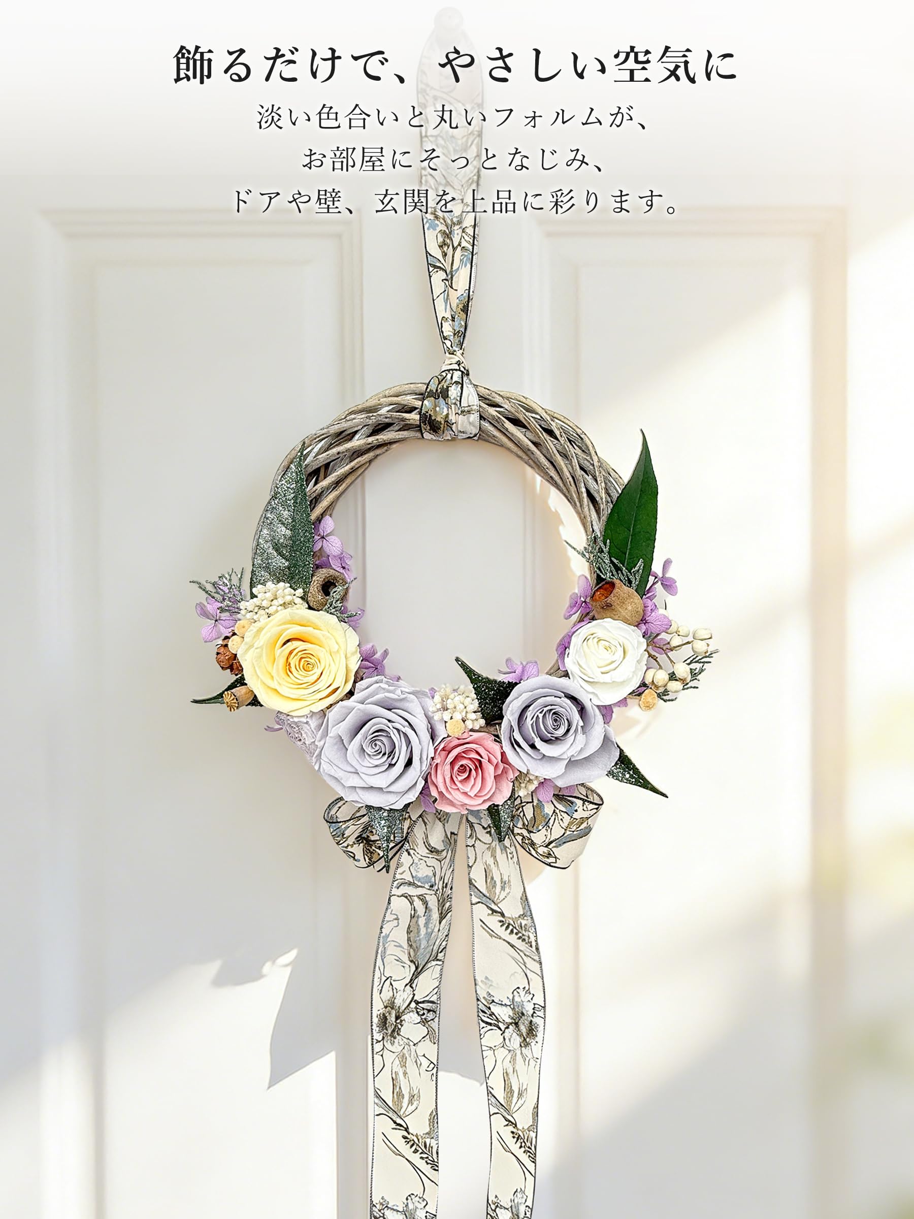Amazon｜Fiorifiore プリザーブドフラワー ローズリース 壁掛け 玄関