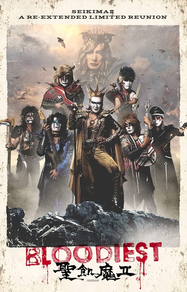 聖飢魔II　カセットテープ Amazon.co.jp: BLOODIEST (完全生産限定盤) (カセットテープ