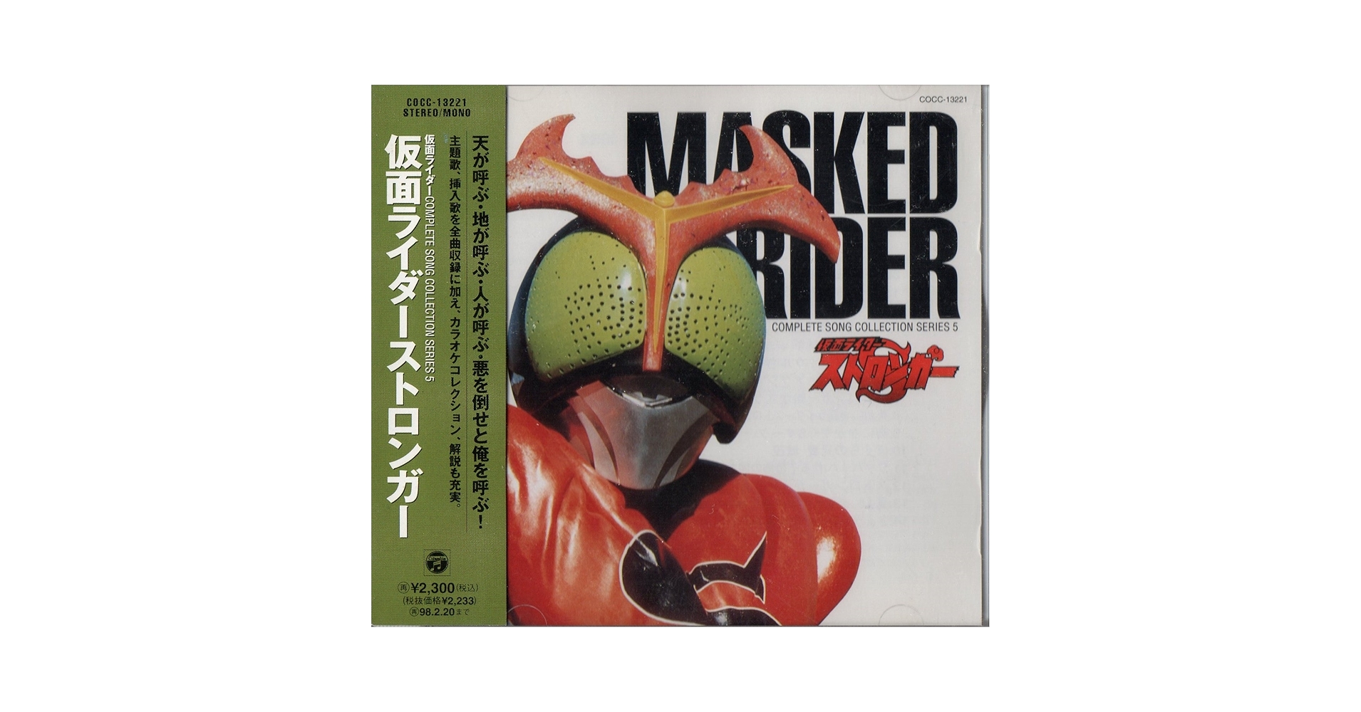 Amazon.co.jp: 仮面ライダーストロンガー: Music