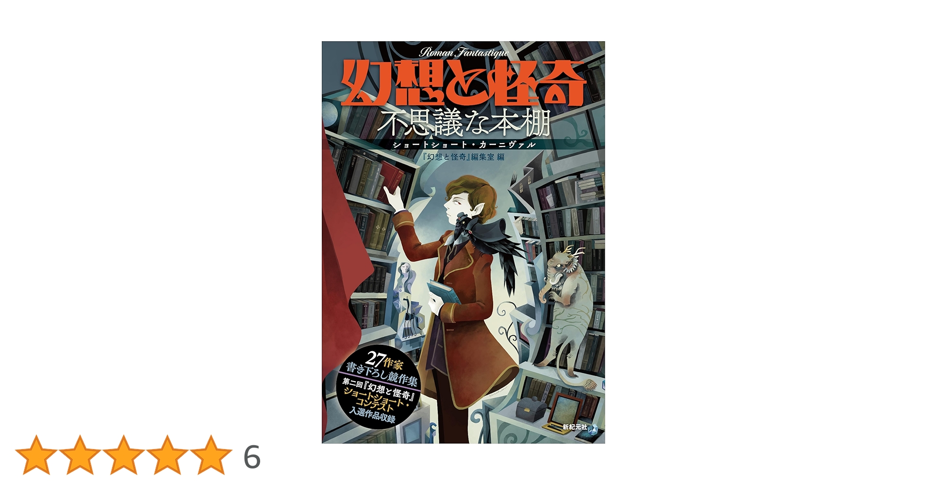 世にも不思議な怪奇ドラマの世界 『ミステリー・ゾーン』『世にも不思議な物語』研… 世にも不思議な怪奇ドラマの世界 『ミステリー・ゾーン