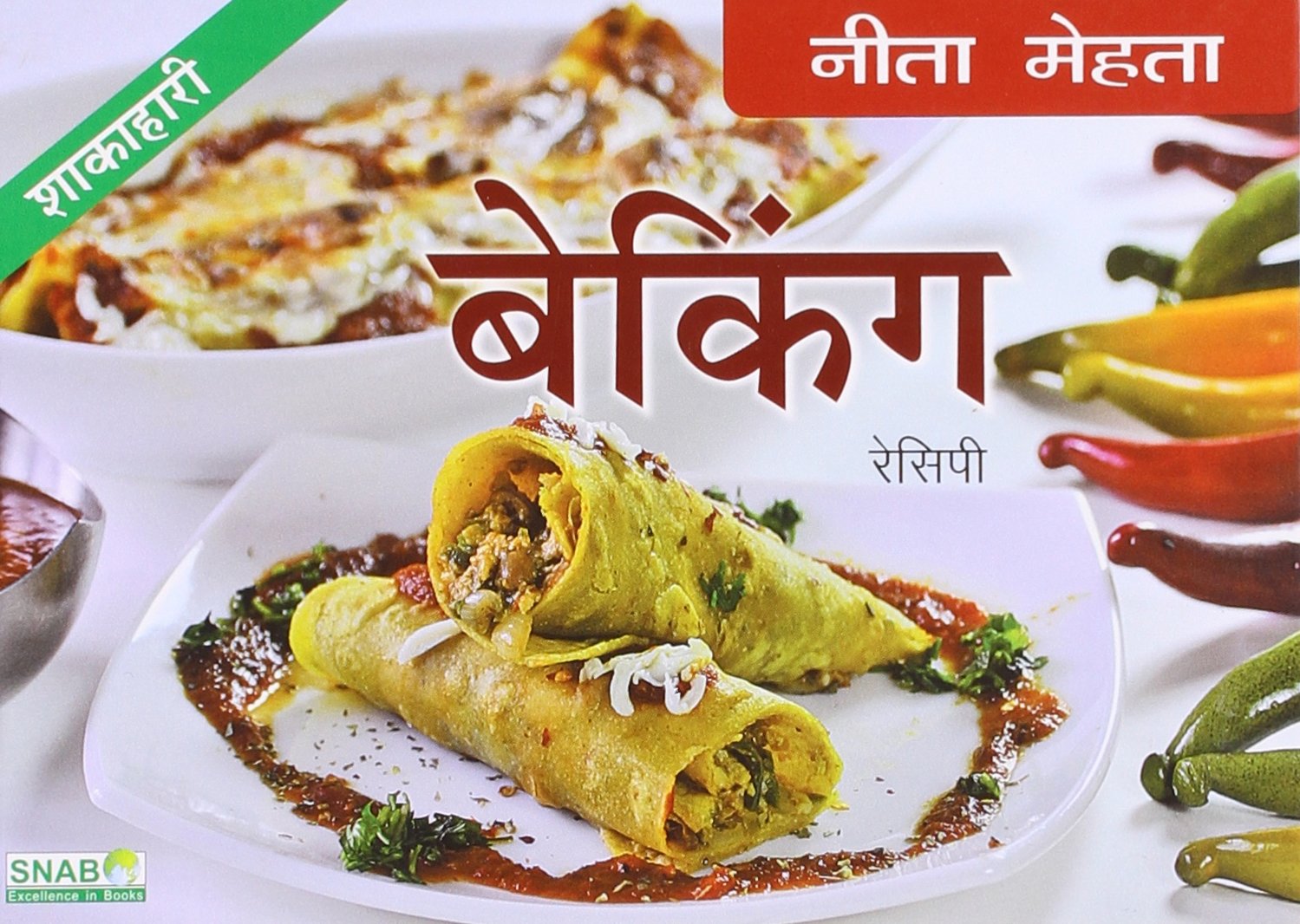 Baking Recipes (Hindi Edition) 9788178693255 Mehta, Nita Books