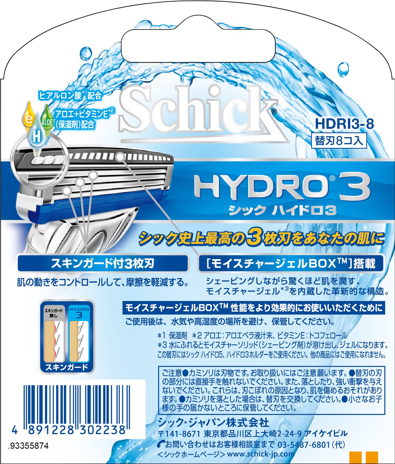 Amazon.co.jp: シック Schick ハイドロ3 替刃 8コ入 : ビューティー