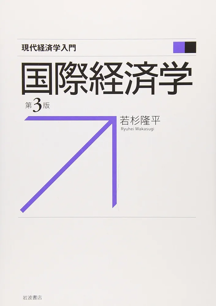 ビジネス・経済 GLOBAL EDITION 3E ECONOMICS Economics, Global Edition