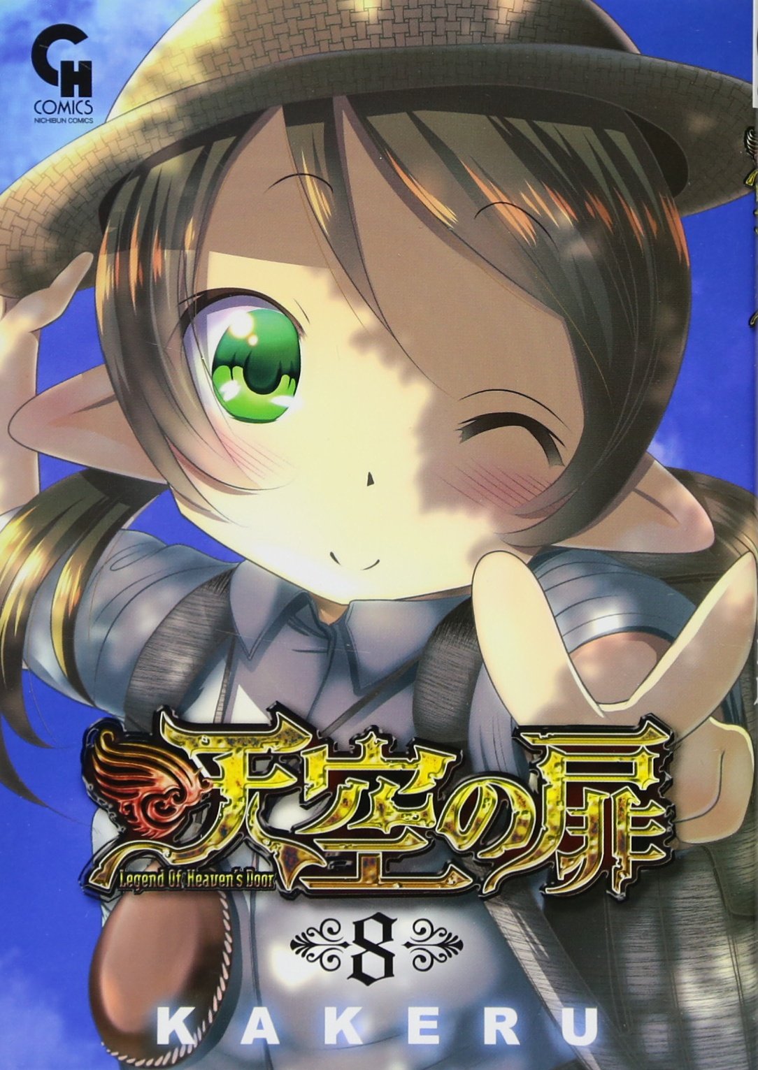 Amazon.co.jp: KAKERU: 本、バイオグラフィー、最新アップデート